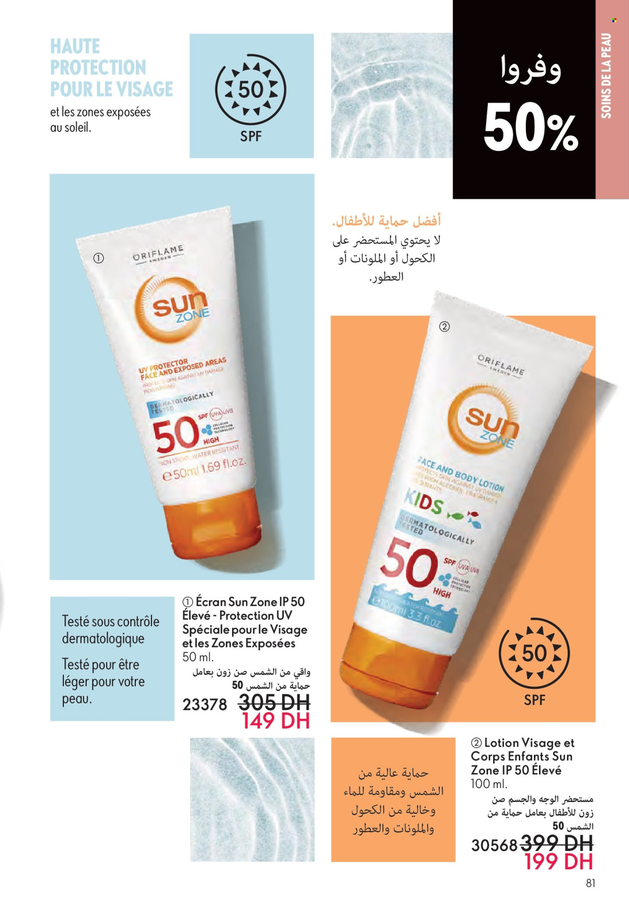 Catalogue Oriflame - 01/07/2025 - 31/07/2025. Page 81