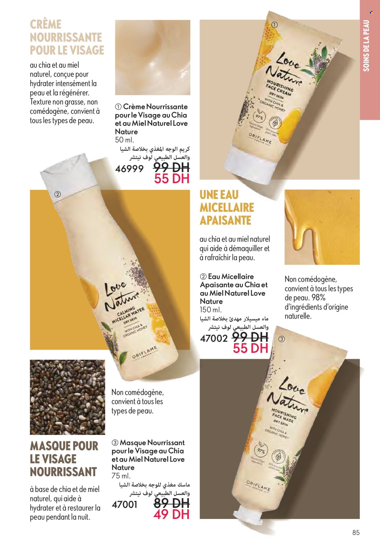 Catalogue Oriflame - 01/07/2025 - 31/07/2025. Page 85