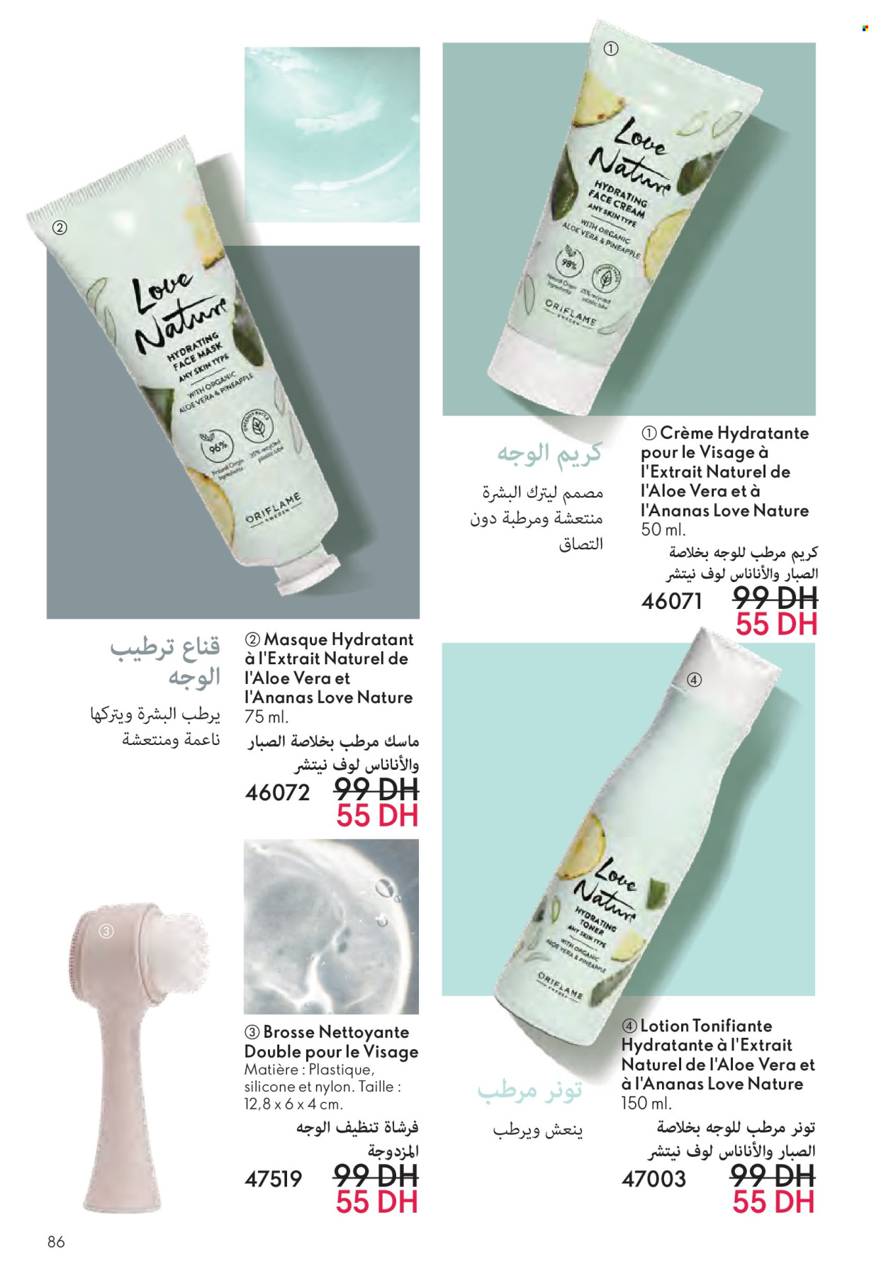 Catalogue Oriflame - 01/07/2025 - 31/07/2025. Page 86
