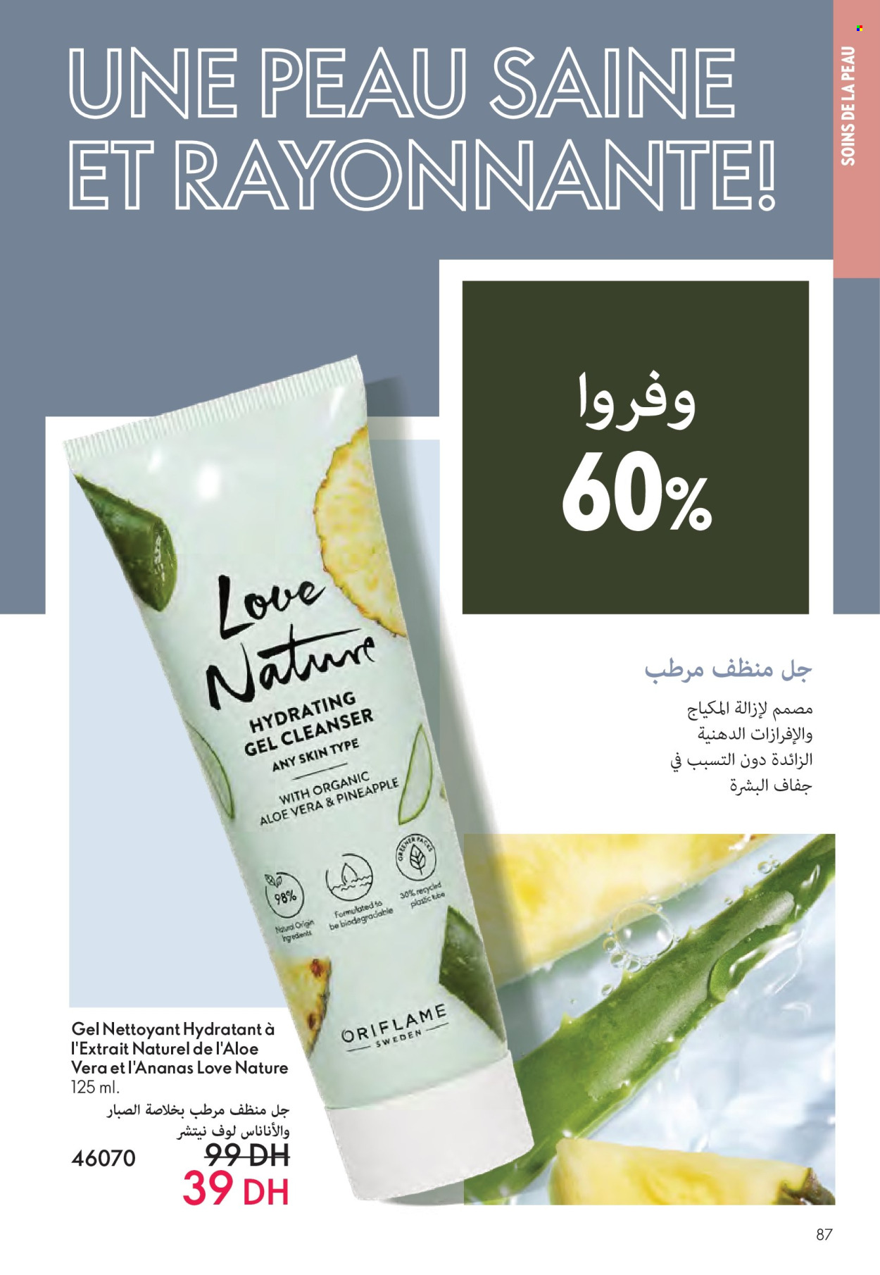 Catalogue Oriflame - 01/07/2025 - 31/07/2025. Page 87