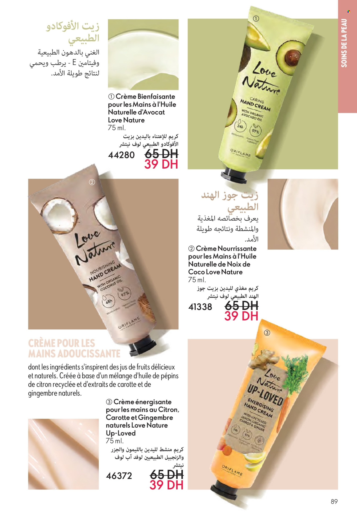 Catalogue Oriflame - 01/07/2025 - 31/07/2025. Page 89