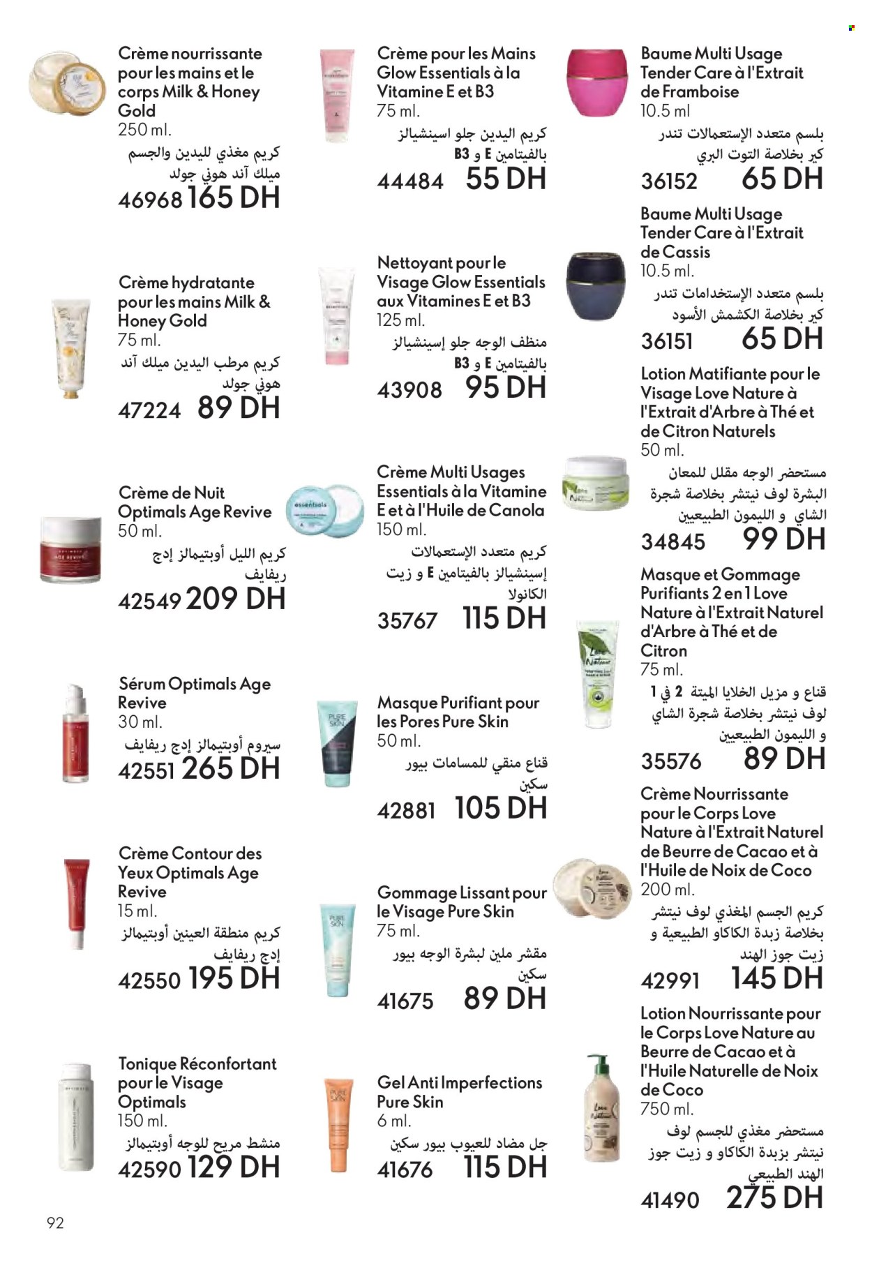 Catalogue Oriflame - 01/07/2025 - 31/07/2025. Page 92