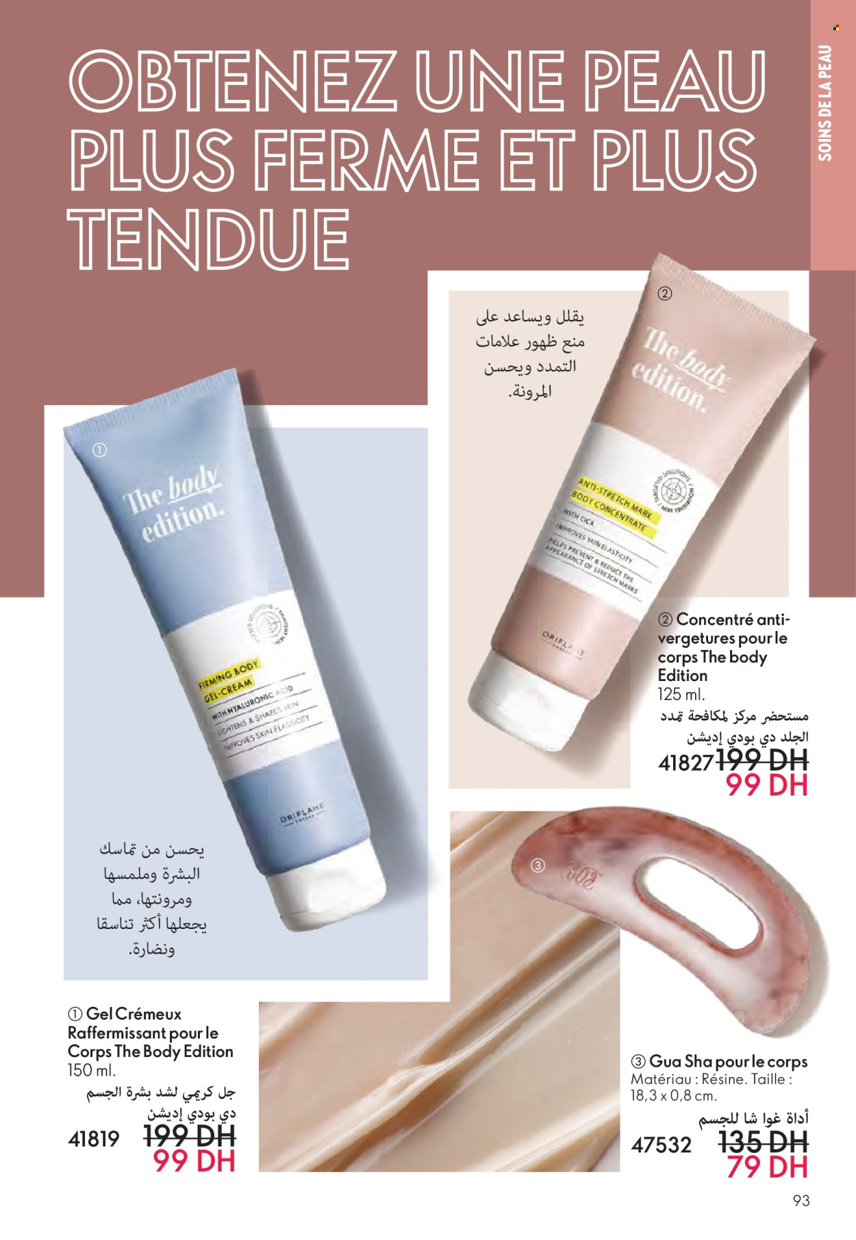 Catalogue Oriflame - 01/07/2025 - 31/07/2025. Page 93