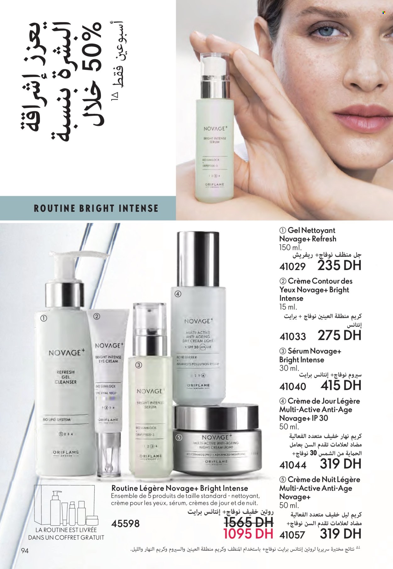Catalogue Oriflame - 01/07/2025 - 31/07/2025. Page 94