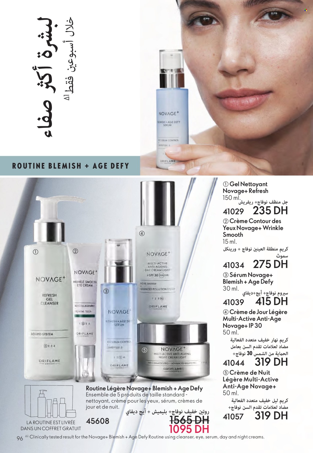 Catalogue Oriflame - 01/07/2025 - 31/07/2025. Page 96
