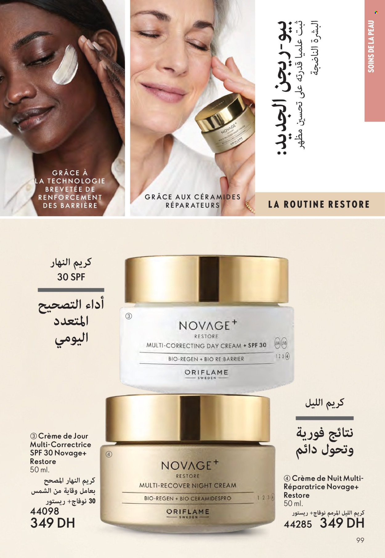 Catalogue Oriflame - 01/07/2025 - 31/07/2025. Page 99