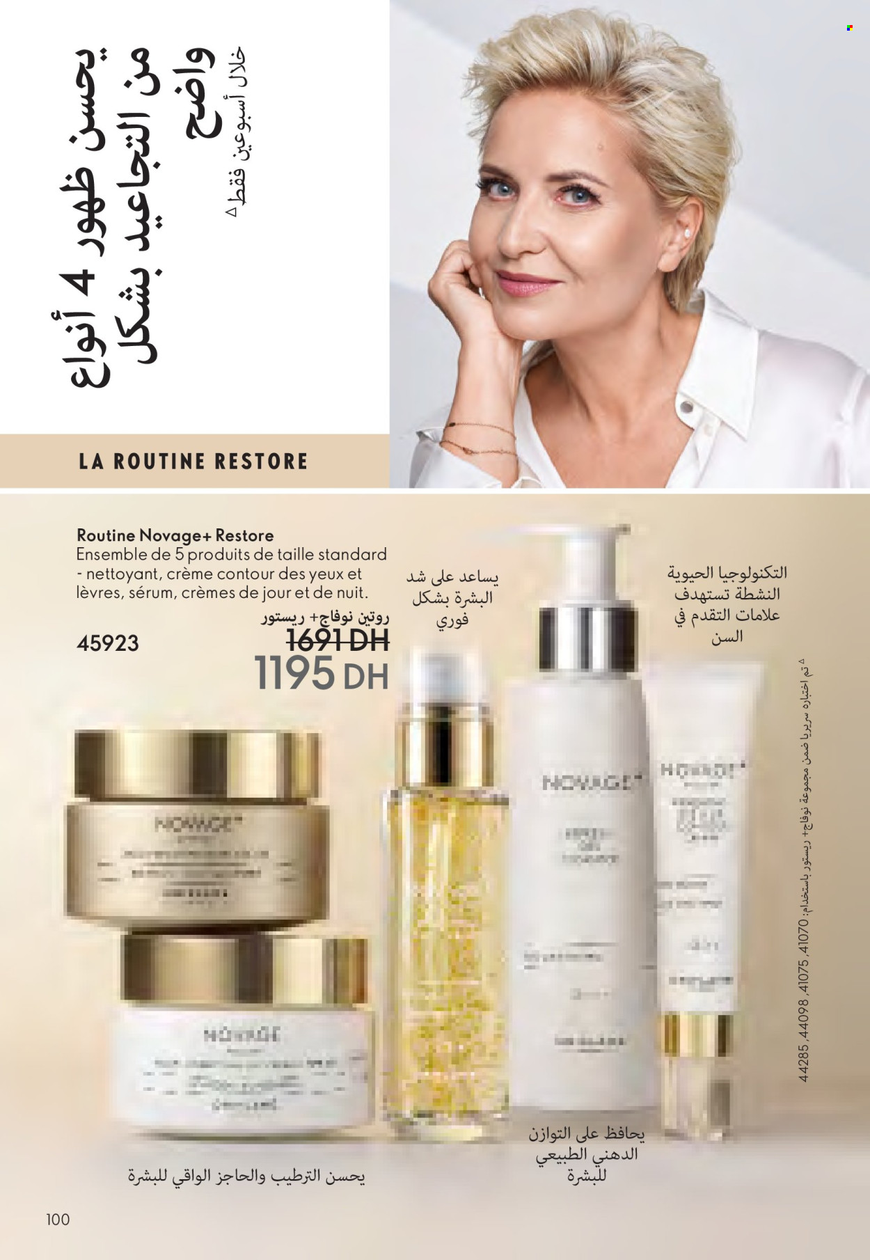 Catalogue Oriflame - 01/07/2025 - 31/07/2025. Page 100