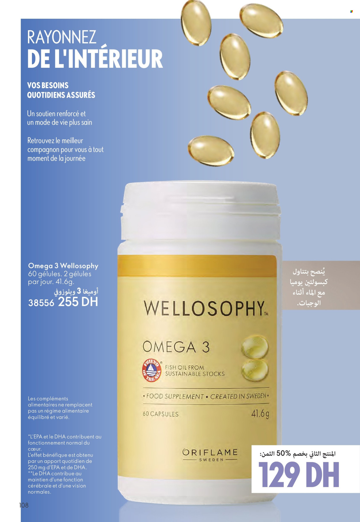 Catalogue Oriflame - 01/07/2025 - 31/07/2025. Page 108
