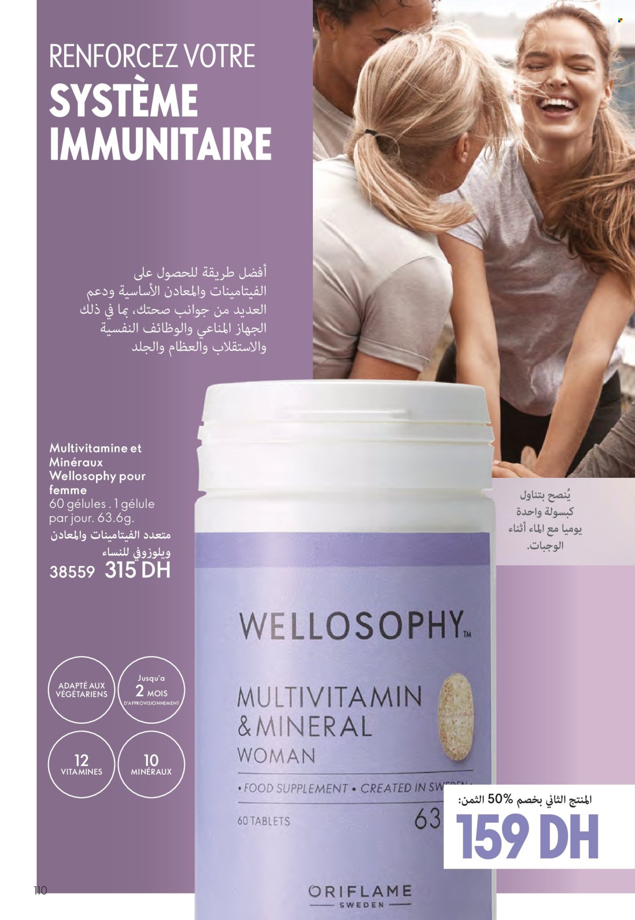 Catalogue Oriflame - 01/07/2025 - 31/07/2025. Page 110