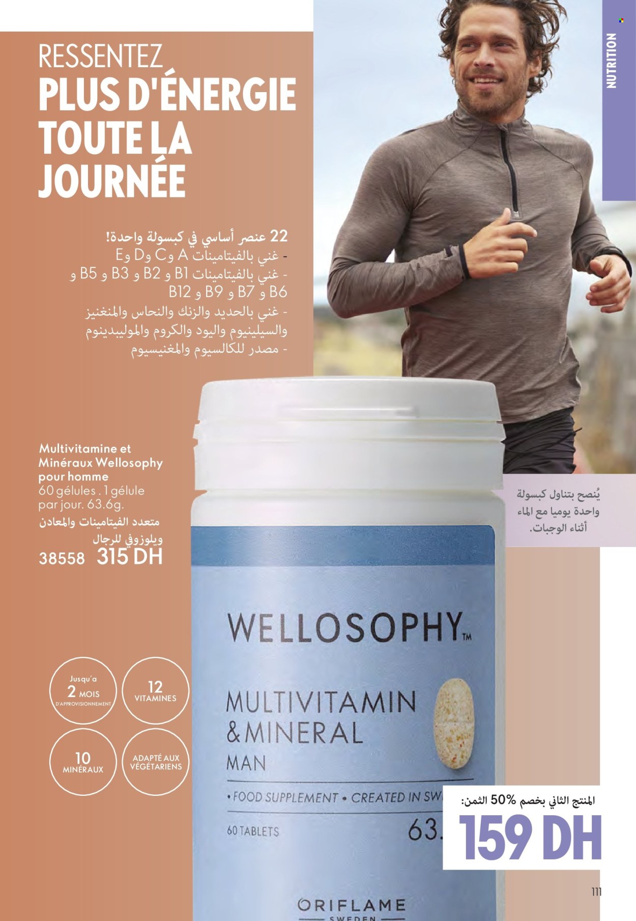 Catalogue Oriflame - 01/07/2025 - 31/07/2025. Page 111
