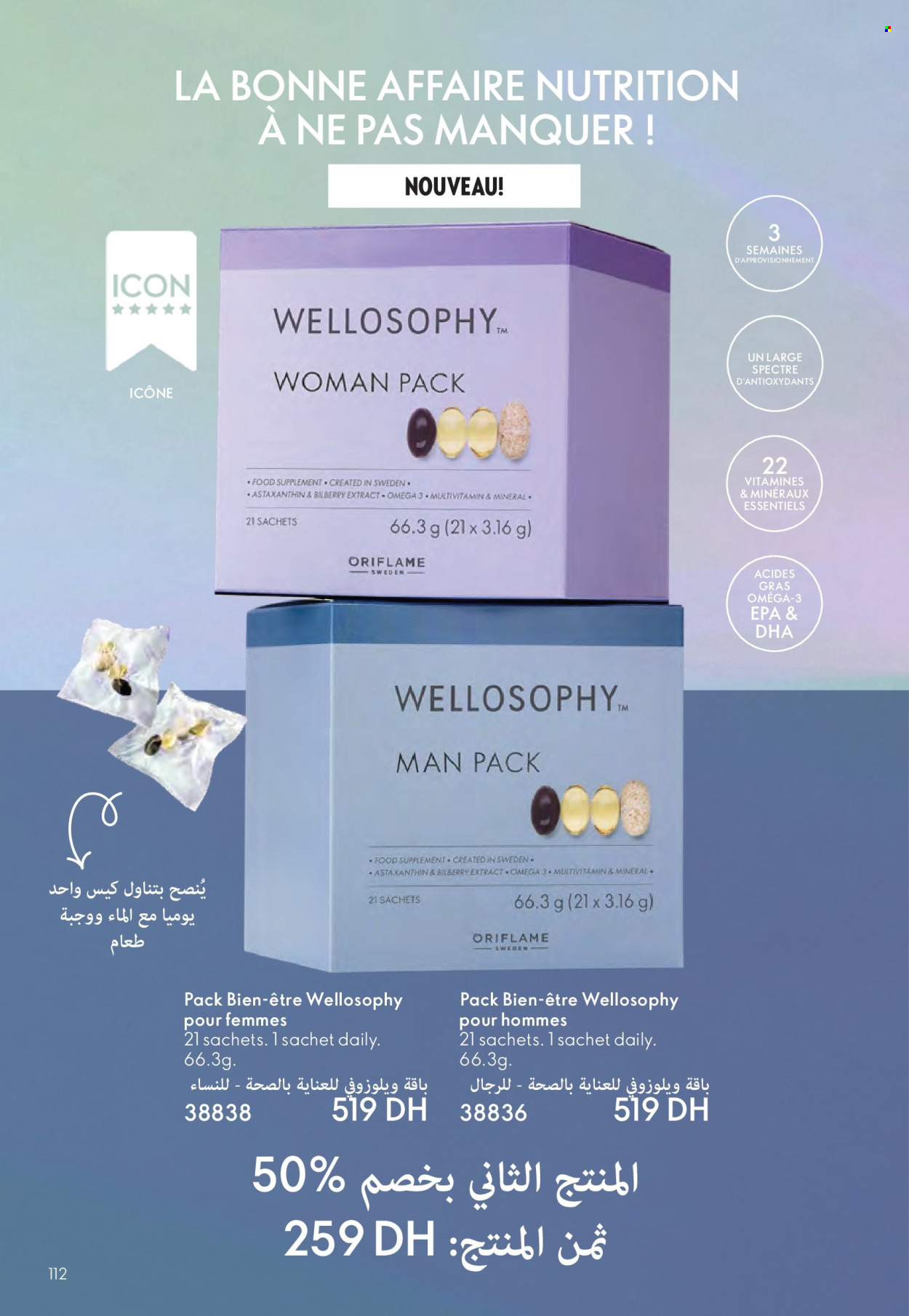 Catalogue Oriflame - 01/07/2025 - 31/07/2025. Page 112