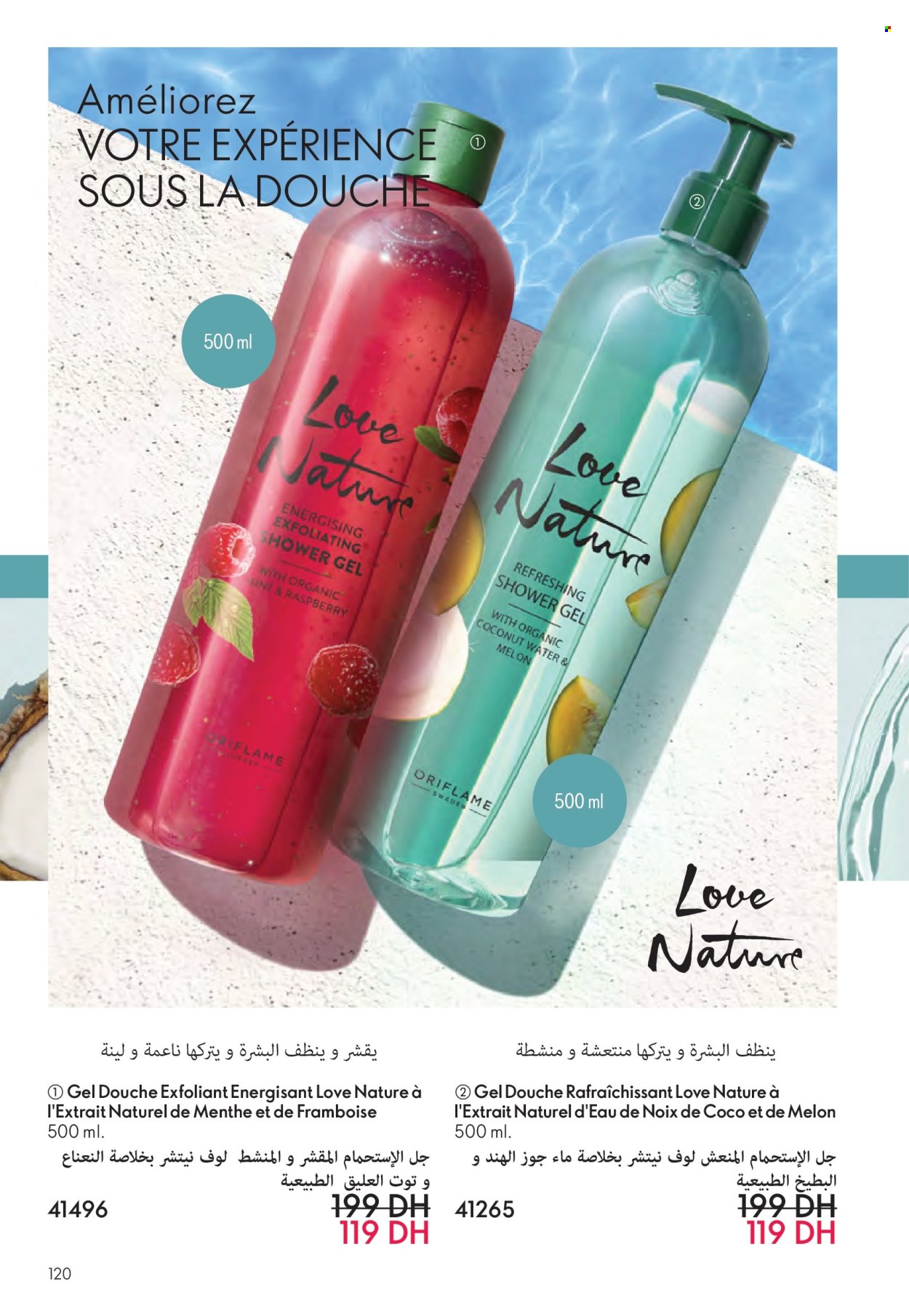 Catalogue Oriflame - 01/07/2025 - 31/07/2025. Page 120