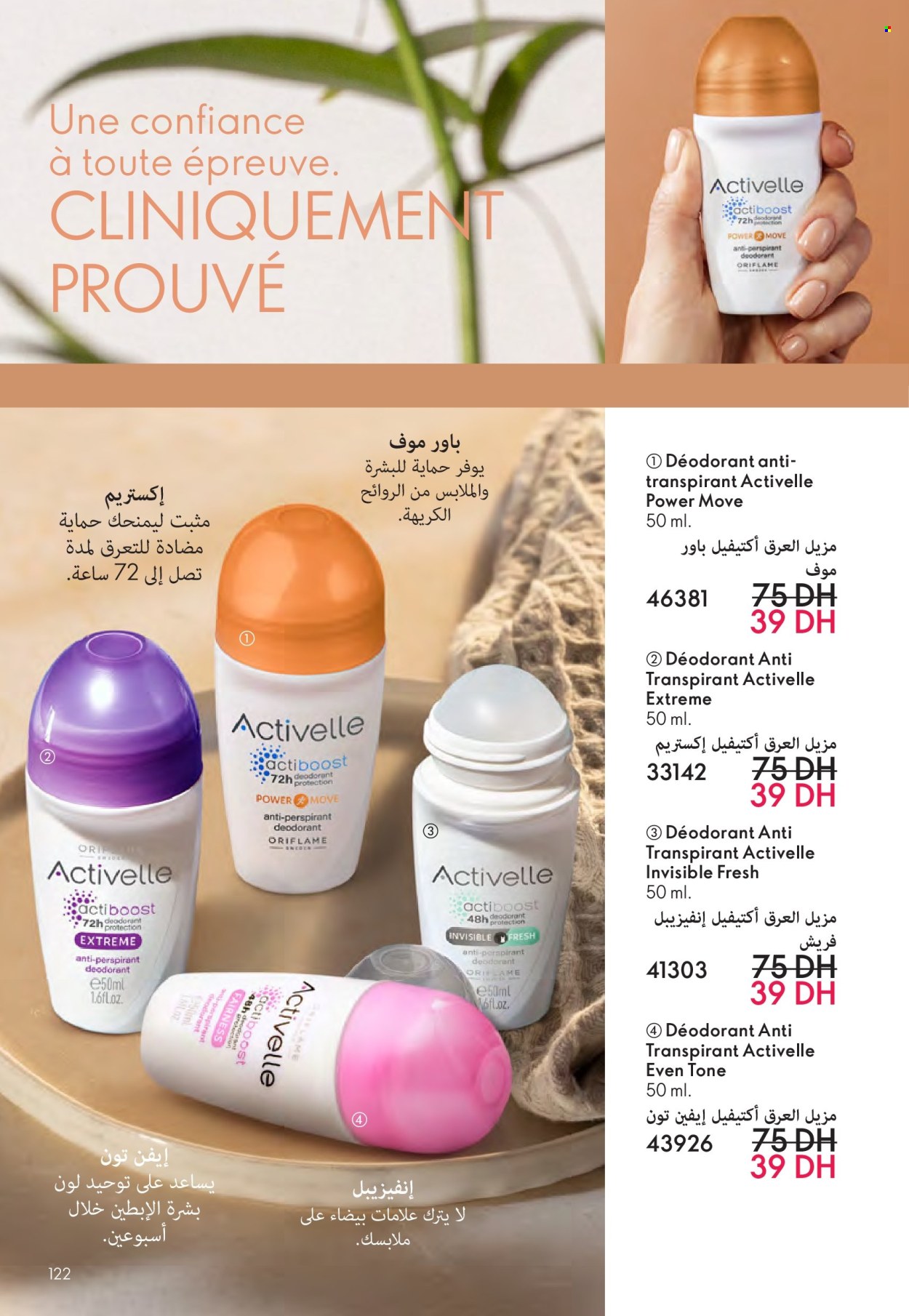 Catalogue Oriflame - 01/07/2025 - 31/07/2025. Page 122