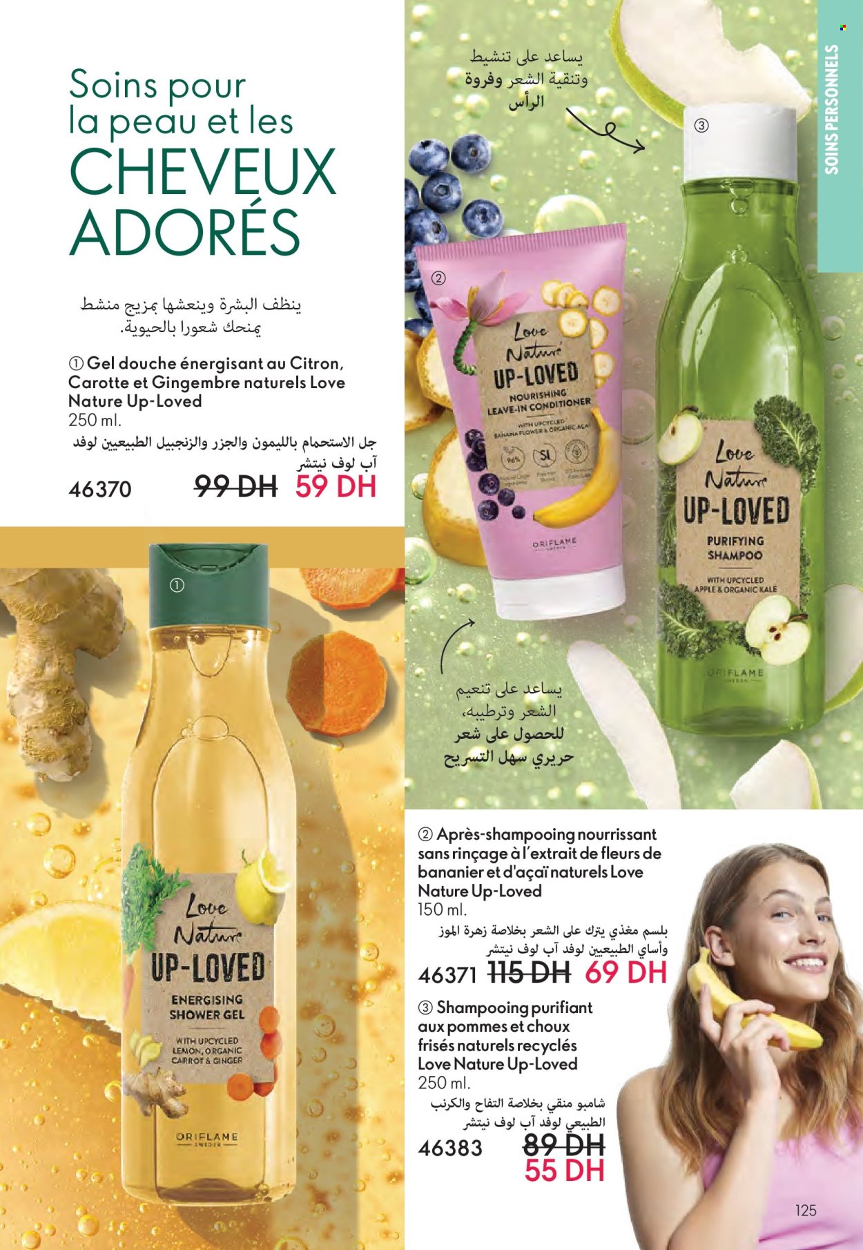 Catalogue Oriflame - 01/07/2025 - 31/07/2025. Page 125