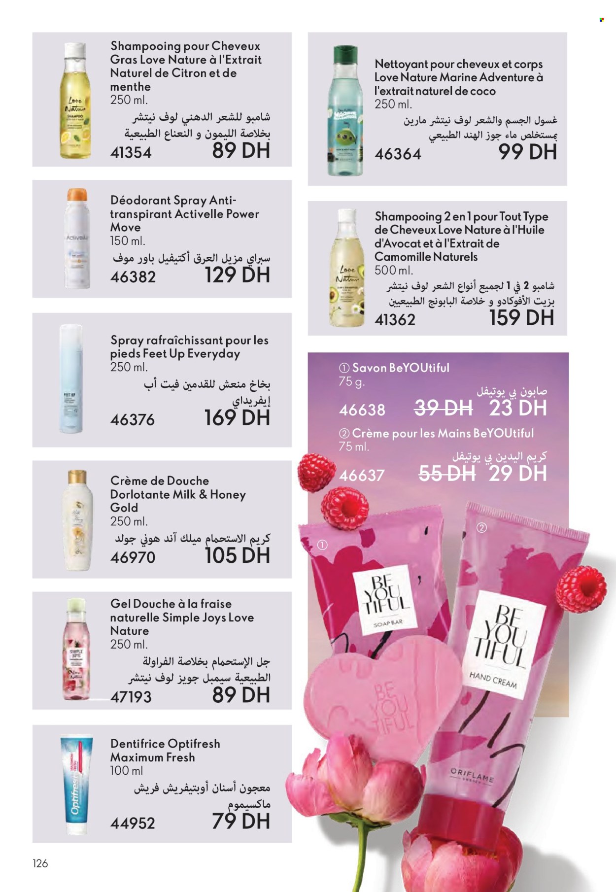 Catalogue Oriflame - 01/07/2025 - 31/07/2025. Page 126