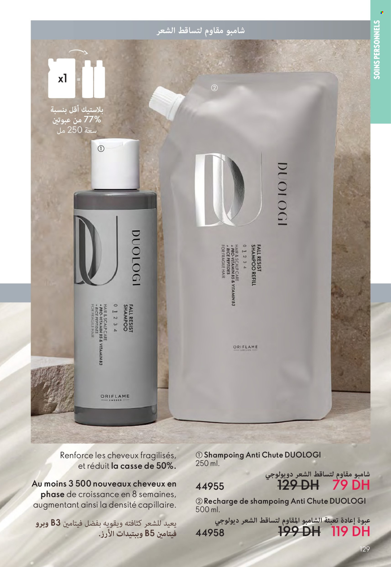 Catalogue Oriflame - 01/07/2025 - 31/07/2025. Page 129