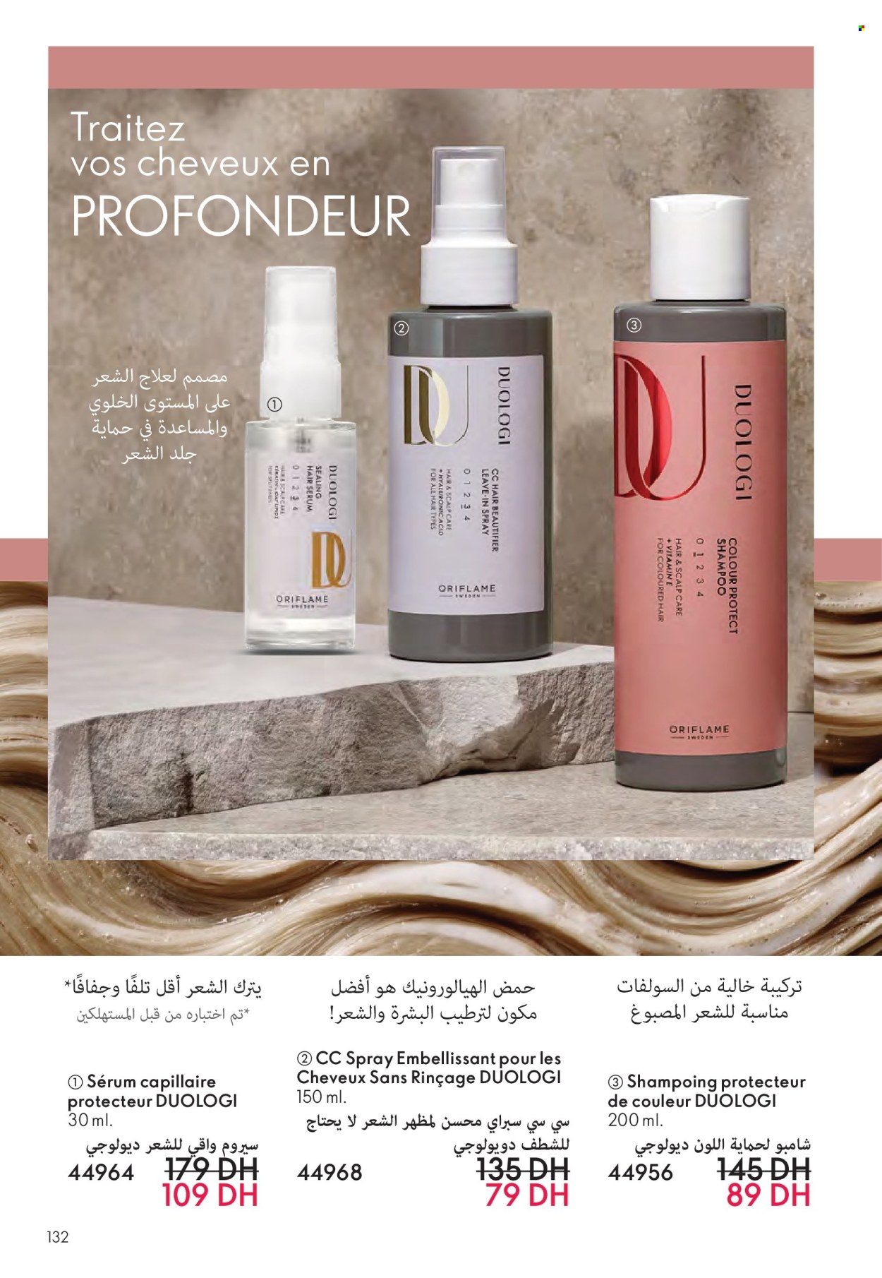 Catalogue Oriflame - 01/07/2025 - 31/07/2025. Page 132