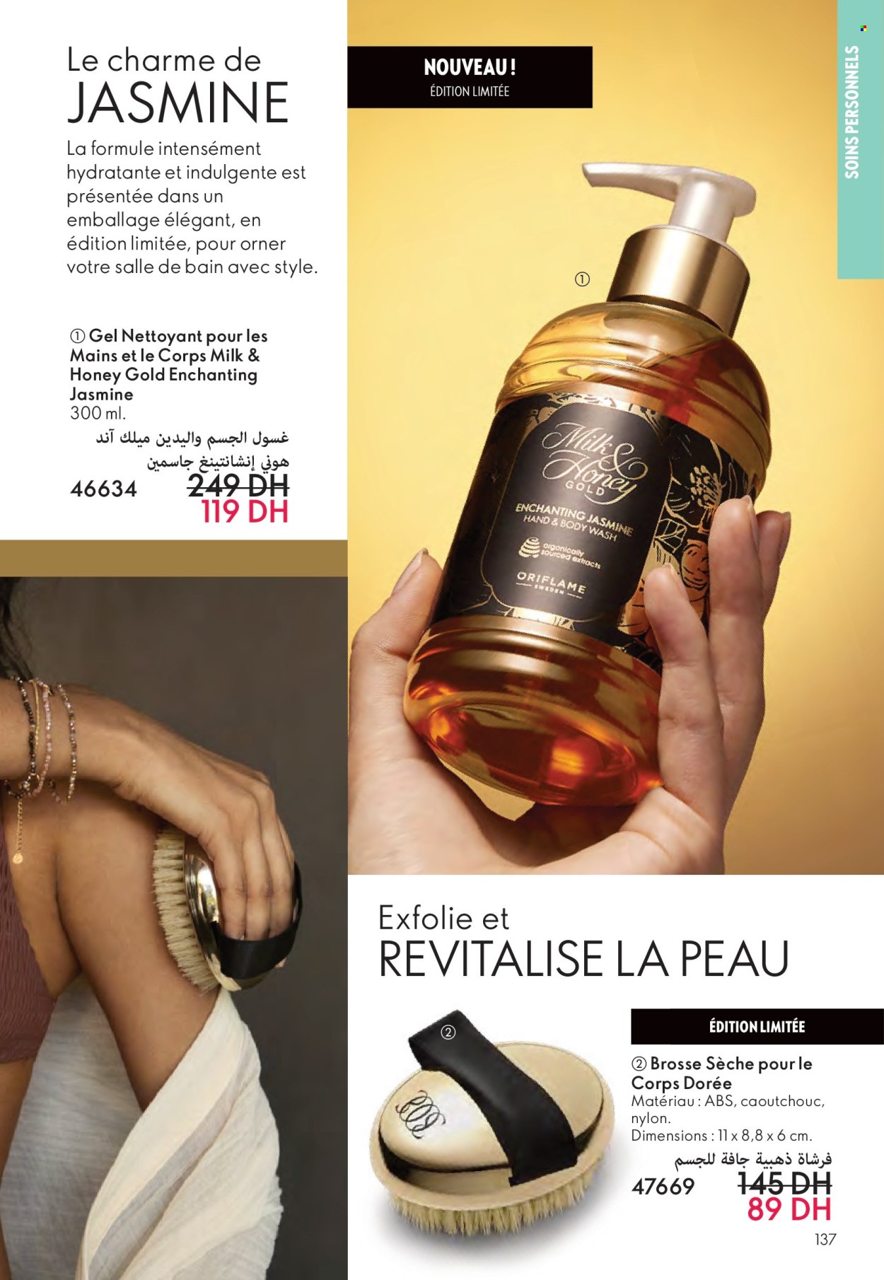 Catalogue Oriflame - 01/07/2025 - 31/07/2025. Page 137