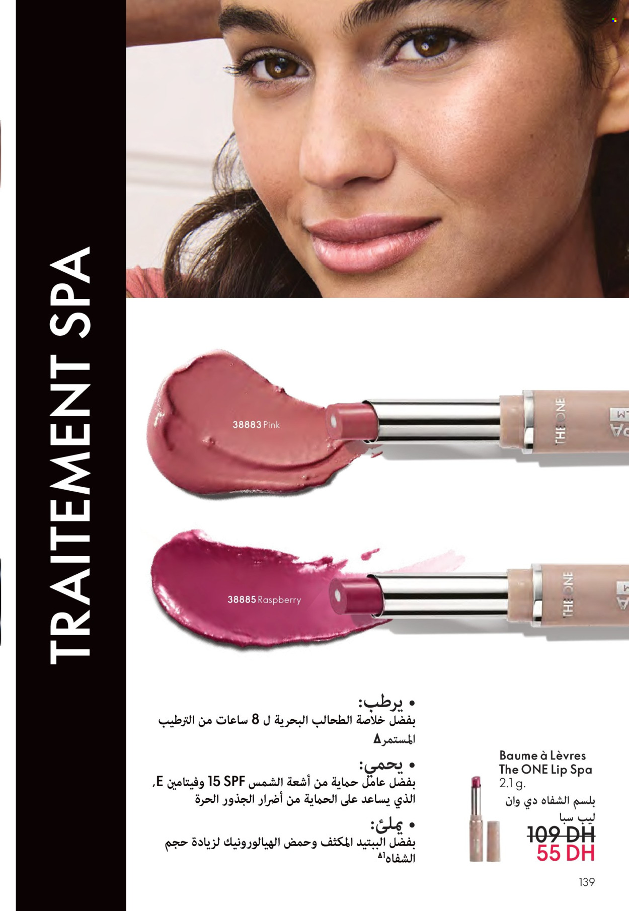 Catalogue Oriflame - 01/07/2025 - 31/07/2025. Page 139