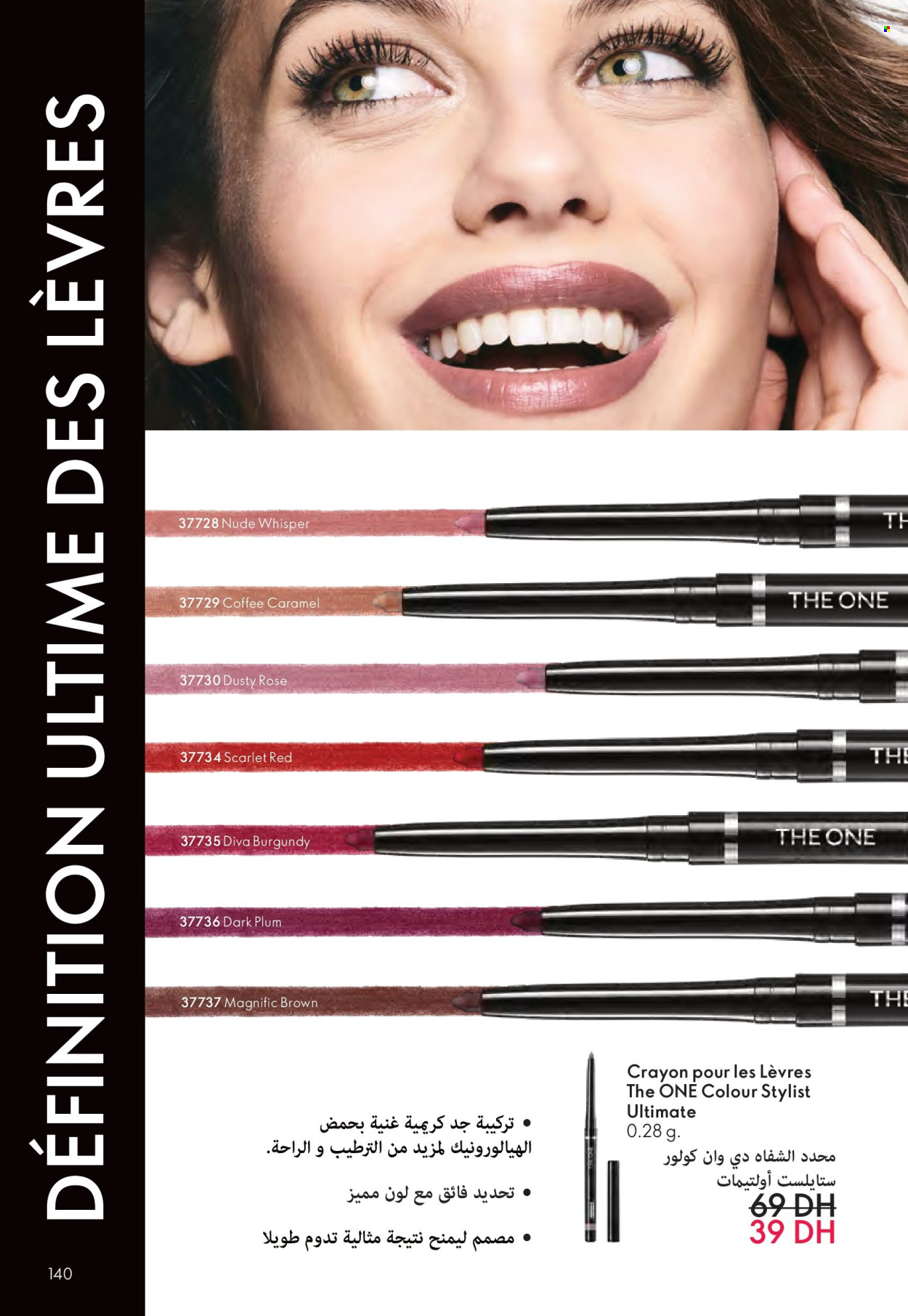 Catalogue Oriflame - 01/07/2025 - 31/07/2025. Page 140