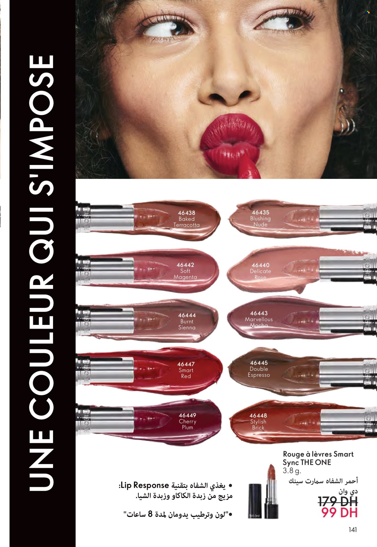 Catalogue Oriflame - 01/07/2025 - 31/07/2025. Page 141