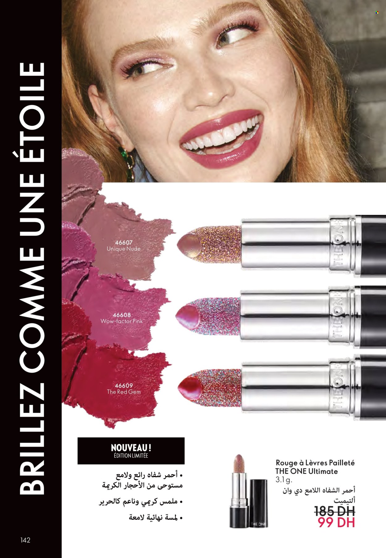 Catalogue Oriflame - 01/07/2025 - 31/07/2025. Page 142
