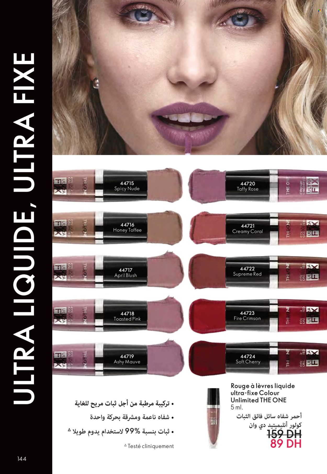 Catalogue Oriflame - 01/07/2025 - 31/07/2025. Page 144