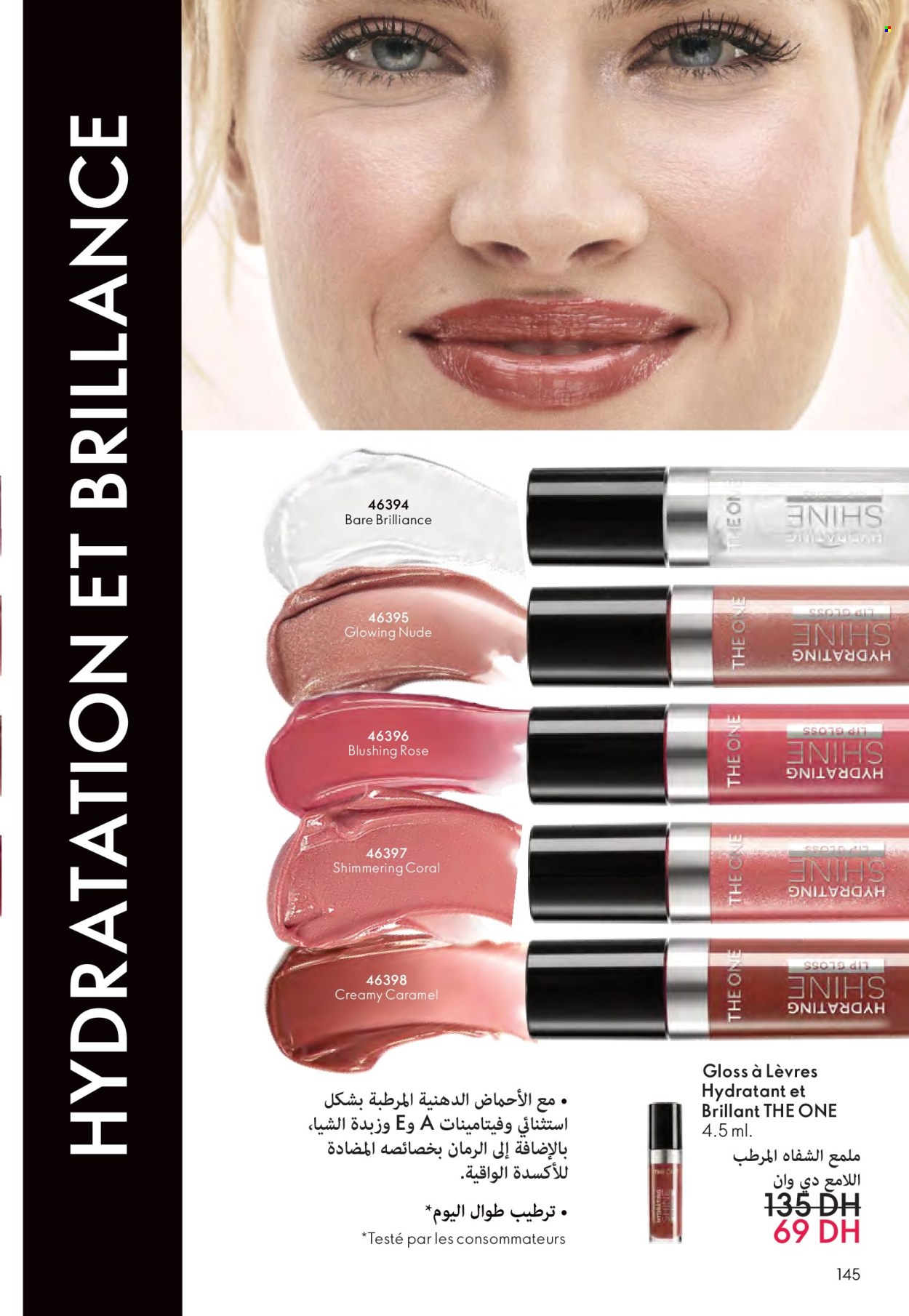 Catalogue Oriflame - 01/07/2025 - 31/07/2025. Page 145