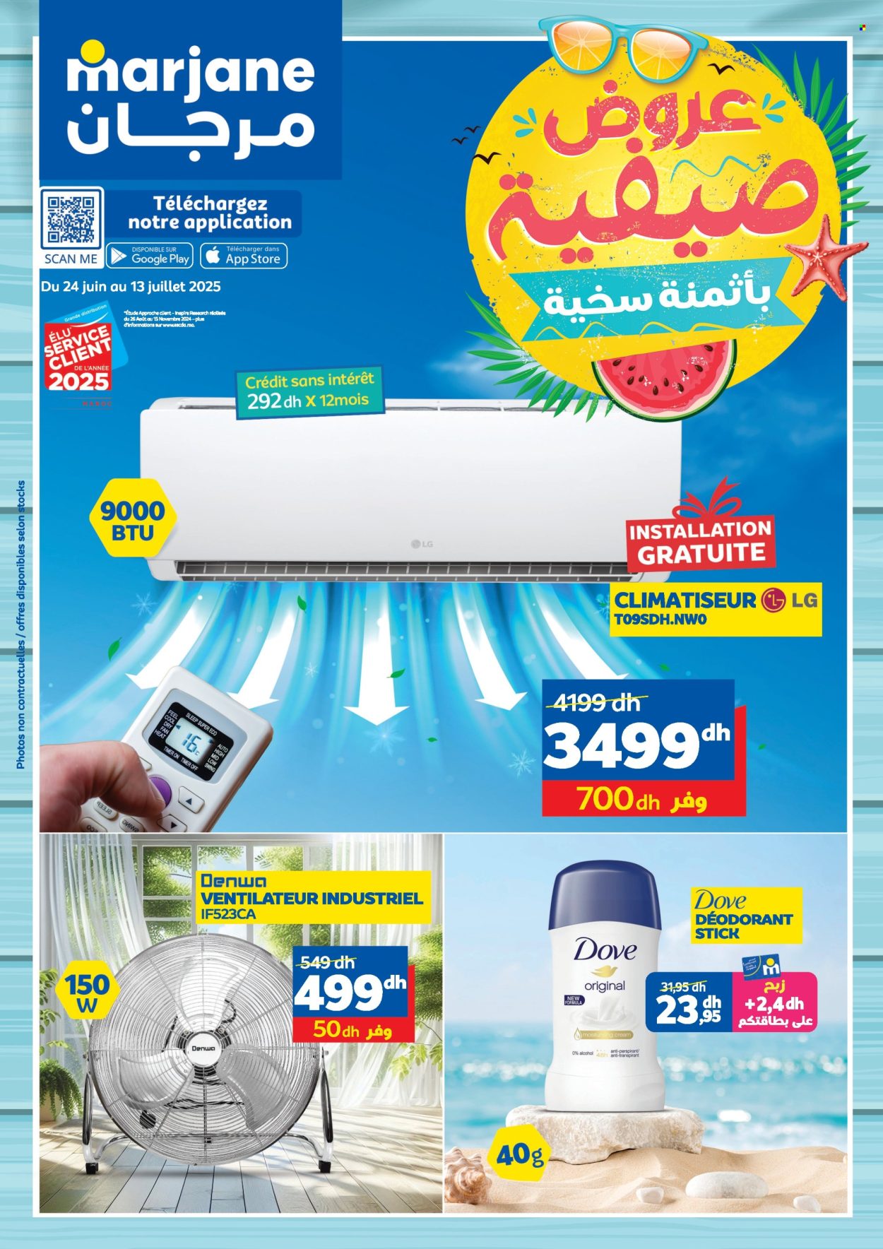 Catalogue Marjane - 24/06/2025 - 13/07/2025. Page 1