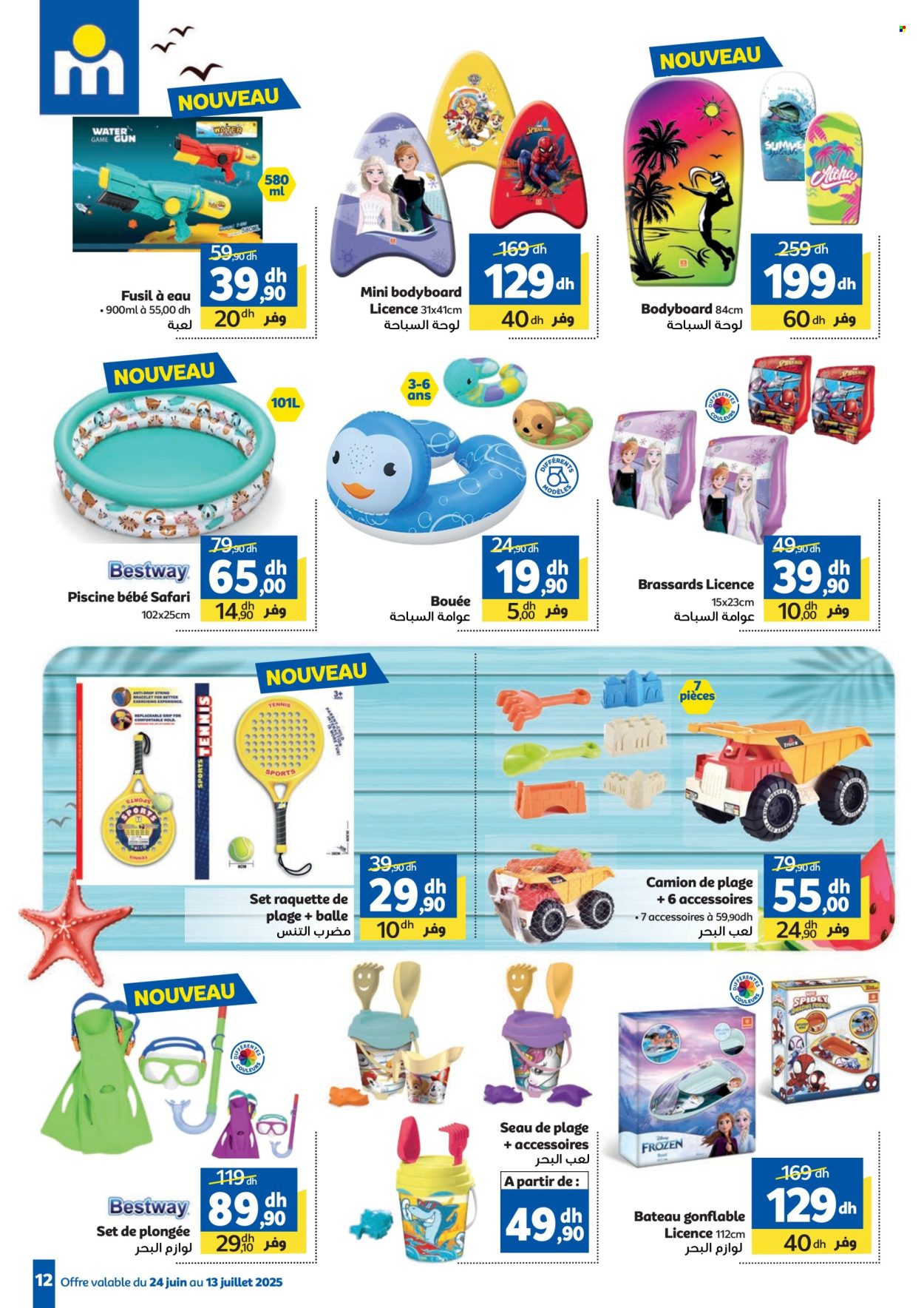 Catalogue Marjane - 24/06/2025 - 13/07/2025. Page 14