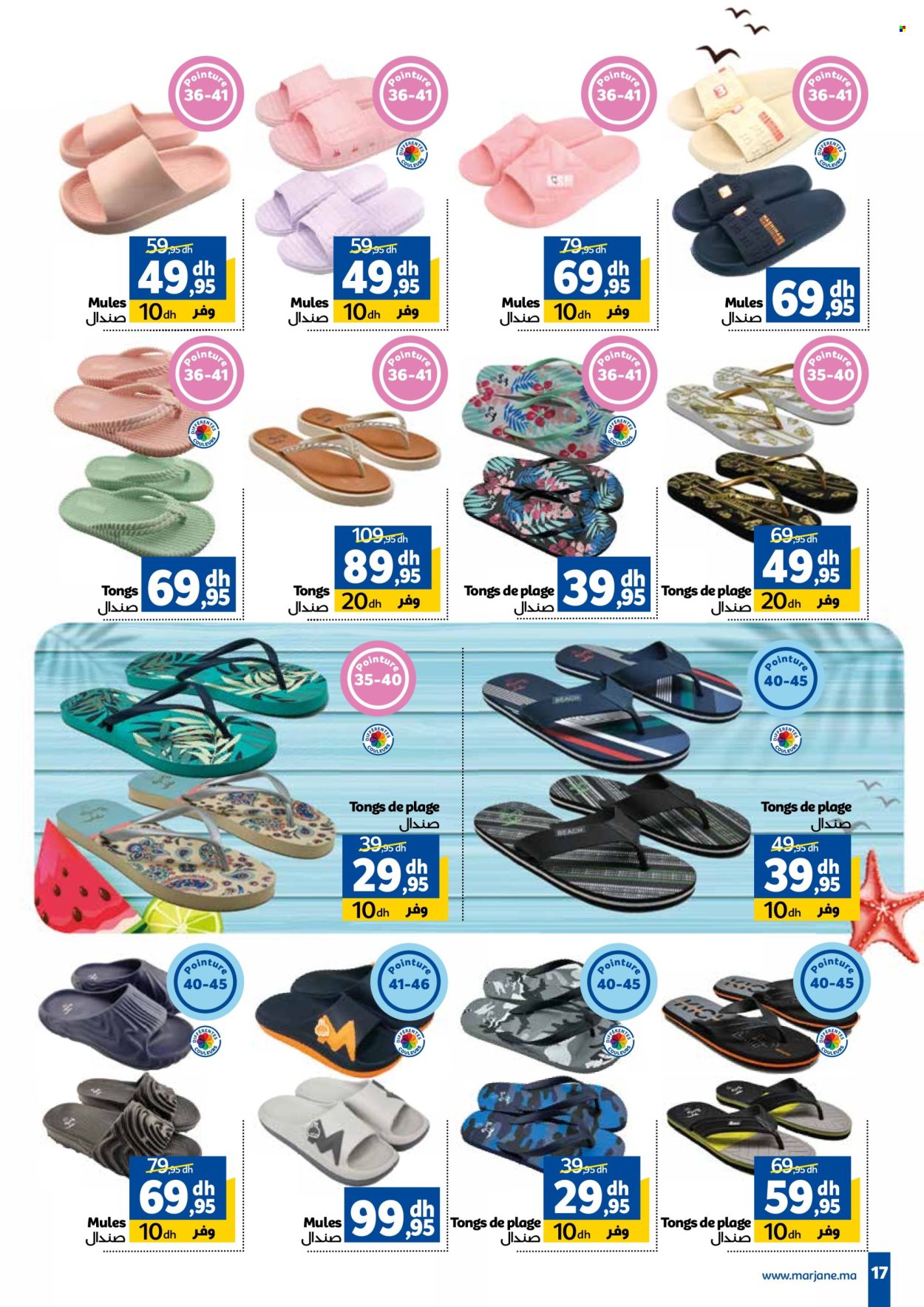 Catalogue Marjane - 24/06/2025 - 13/07/2025. Page 19