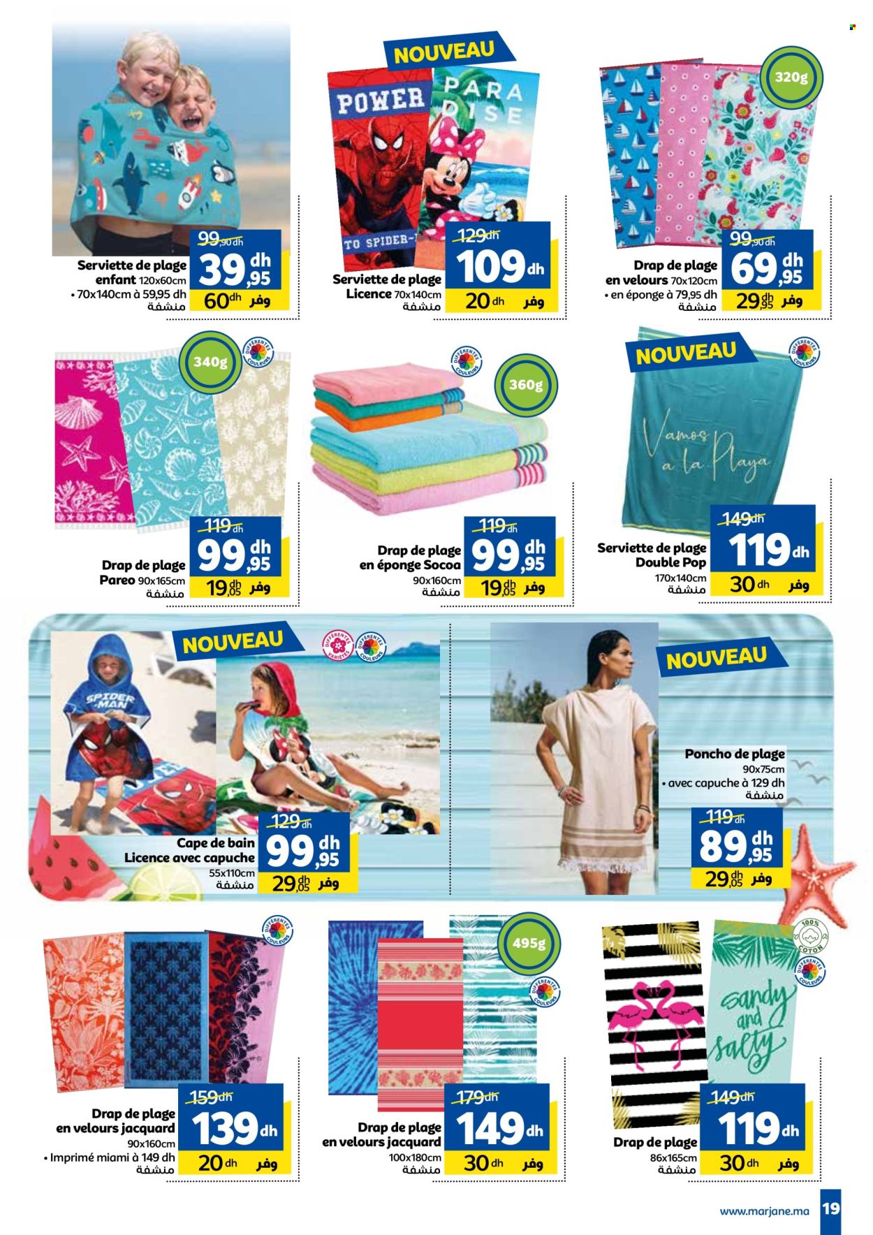 Catalogue Marjane - 24/06/2025 - 13/07/2025. Page 21