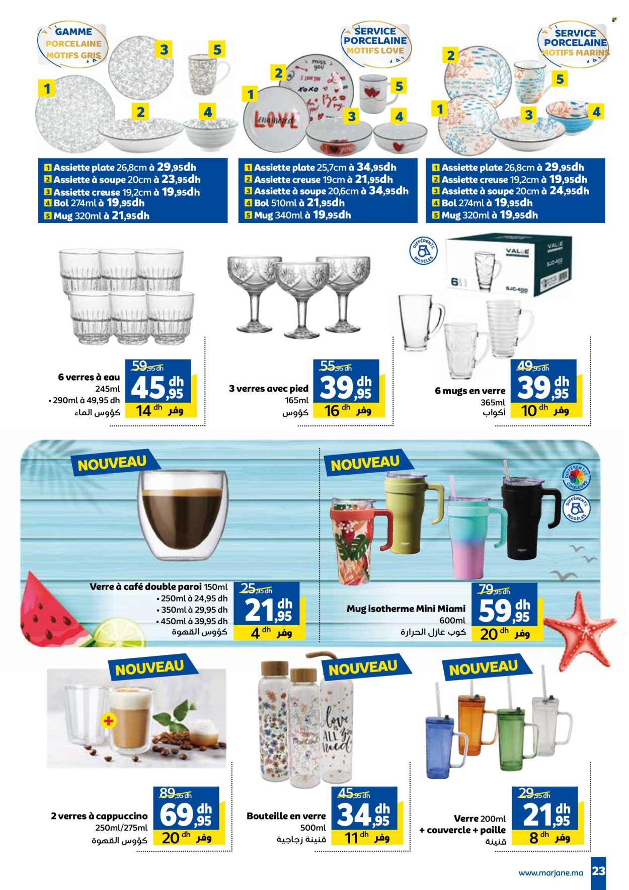 Catalogue Marjane - 24/06/2025 - 13/07/2025. Page 25