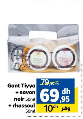 Gant Tiyya + savon noir 50ml + rhassoul 50ml