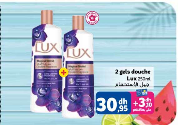 2 gels douche Lux 250ml