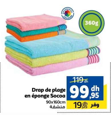 Drap de plage en éponge Socoa