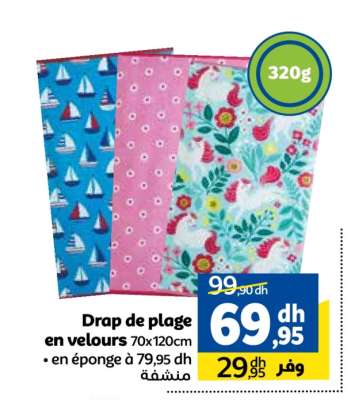 Drap de plage en velours