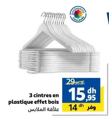 3 cintres en plastique effet bois
