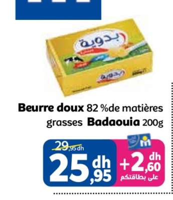 Beurre doux Badaouia 200g