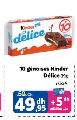 10 génoises Kinder Délice 39g
