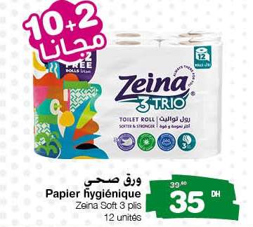 ورق صحي