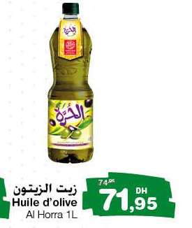زيت الزيتون Huile d'olive