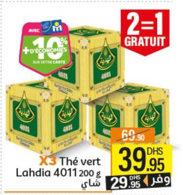 Thé vert Lahdia 4011 200 g